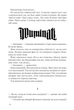 Янголи і демони. Браун Д. - Браун Ден - КСД (118386) - изображение 2