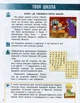 Я досліджую світ, 3 кл., Підручник у 2-х ч., Ч.1 - Бібік Н.М. - РАНОК (123854) - изображение 2