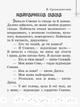 Читаємо на канікулах, 2 кл., Хрестоматія - РАНОК (122682) - зображення 3