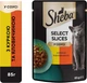 Влажный корм для кошек, Sheba (Шеба), 85 г, (курица, говядина, в соусе) - изображение 3