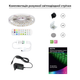 Розумна світлодіодна стрічка RZTK Smart LED 5 RGB - зображення 11