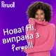 Гель для стирки Perwoll Для шерсти, шелка и деликатных тканей 1 л (9000101810387) - изображение 5