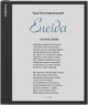 Электронная книга PocketBook 1042 InkPad Eo Mist Grey (PB1042-M-CIS) - изображение 2
