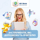 Освітня платформа АР БУК. Тариф "Вчитель" 12 місяців (для вчителів) - изображение 6