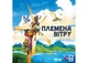Настольная игра White Games & Geekach Games Племена ветра (Tribes of the Wind) (укр.) (GKCH159) - изображение 2