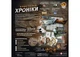 Настольная игра Ігромаг Место Преступления (Chronicles of Crime) (укр.) (7373) - изображение 3