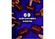 Настольная игра Точка Games Разврат. Дополнительный уровень (укр.) (ВР_РДР) - изображение 3