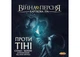 Настольная игра Geekach Games Война Кольца. Карточная игра - Против тени (War of the Ring: The Card Game - Against the Shadow) (укр.) + уникальное промо! (GKCH175we) - изображение 2