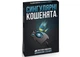 Настольная игра Rozum Взрывные котята: Сингулярные котята (Imploding Kittens) (укр.) (EKIEK03UA) - изображение 1