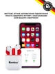 Наушники BeatBox PODS AIR 2 Wireless charging White-red (bbpair2wcwr) - изображение 3