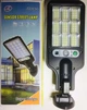 Фонарь уличный на столб Sensor Street Lamp JY-616-5 Cветильник для улицы с солнечной панелью - изображение 4