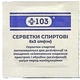 Серветки спиртові +103 6 см х 3 см, 100 штук - изображение 2