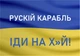 Календар квартальний на 2025 рік на 3 пружину Apriori , Прапор Україи , "Рускій воєнний корабль іди на" , 29,7х61 см - зображення 2
