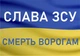 Календар квартальний на 2025 рік на 3 пружину Apriori , Прапор Україи , Патріотичний календар , Слава ЗСУ , 29,7х61 см - зображення 2