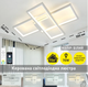 Управляемая светодиодная люстра Esllse SVEN 70W 3S SMART 550х360х75-WHITE-220-IP20 - изображение 2