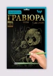 Гравюра Golden Metallic ГРА4-02 Danko Toys Панды Вид 16 - изображение 1