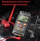 Мультиметр цифровий автоматичний тестер вольтметр NCV Aneng M113 чорний - зображення 2