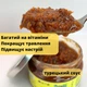 Острый соус натуральный турецкий 225 г Acılı Ezme Sosero (ACS-225) - изображение 2