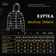 Чоловіча зимова куртка Pobedov Winter Jacket Motive + Подарунок шеврон розмір L - зображення 8