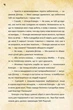 Disney. Гравіт Фолз. Діппер Мейбл і прокляті скарби Піратів Часу ЛП901413У 9786170942982 Ранок - изображение 6