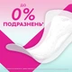 Прокладки гигиенические ежедневные Libresse Dailies Pure Sensitive 1 капля 26 шт (7322541161914) - изображение 3