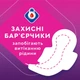 Прокладки гігієнічні Libresse Maxi Goodnight 16 шт (7322541311708) - изображение 5