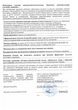 Альгицид против водорослей Альгекс Water World Window 5 л средство для бассейна - изображение 3