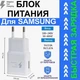 15w швидка зарядка для Samsung Galaxy. Fast Charging 15W Power Adapter EP-TA200. Комплект - зарядний пристрій + кабель type-C білий - изображение 4