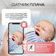 Видеоняня радионяня Wi-Fi Baby Monitor - изображение 3