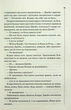 Зловісно тихе життя. 1 - Луїз Пенні - зображення 3