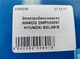 Электробензонасос MANDO DMP020097 HYUNDAI SOLARIS - изображение 5