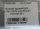 Пружина задняя RIDER RD.28110078 CHEVROLET TACUMA 05-> - изображение 4