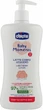 Лосьон для тела для чувствительной кожи - Chicco Baby Moments 500ml (983470-57618) - изображение 1