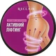 Пептидне антицелюлітне обгортання "Активний ліфтинг" - Reclaire 200ml (898332-20472) - изображение 1
