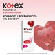 Тампоны с аппликатором "Супер", 8шт - Kotex 8шт (791264-20353) - изображение 3