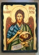 Икона Иоанн Предтеча (на дереве размер 17*23 см) - изображение 1