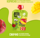 Упаковка фруктового пюре Bob Snail Яблоко-Манго 90 г х 10 шт (4820219343042) - изображение 3
