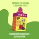 Набор Bob Snail Kids Box с игрушкой и квестом 382 г (4820219346999) - изображение 3