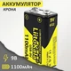 Аккумулятор крона Liitokala Li-Ion 1100 мАч с зарядкой Type-C - изображение 1