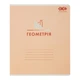 Тетрадь ученическая, 48 л., клетка, геометрія, KIDS LINE (ZB.1701-11) - изображение 1