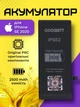 Батарея на айфон se2020 посилена для iphone акб CoolBatt ємність 2500 mAh акумулятор до телефону якість Original PRC - зображення 1