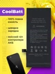 Батарея на айфон se2020 посилена для iphone акб CoolBatt ємність 2500 mAh акумулятор до телефону якість Original PRC - зображення 2