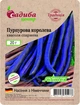 Фасоль Пурпурная Королева, 20 г, Традиция - изображение 2