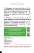Насіння Артишоку Hem Zaden Зелений Глобус 0,5 г, Садиба Центр - зображення 2