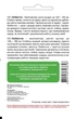 Насіння Любистка Hem Zaden 0,1 г, Садиба Центр - зображення 2
