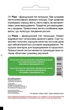 Насіння Петрушки Rijk Zwaan Ріна, 0,5 г, Садиба Центр - зображення 2