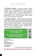 Насіння Базиліку Hem Zaden Містер Барнс, 0,5 г, Садиба Центр - зображення 2