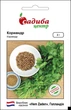 Насіння Коріандру Hem Zaden звичайний, 2 г, Садиба Центр - зображення 1