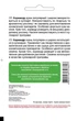 Насіння Коріандру Hem Zaden звичайний, 2 г, Садиба Центр - зображення 2