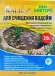 Биодеструктор Калиус для очистки водоемов 20 г, Биохим-Сервис - изображение 1